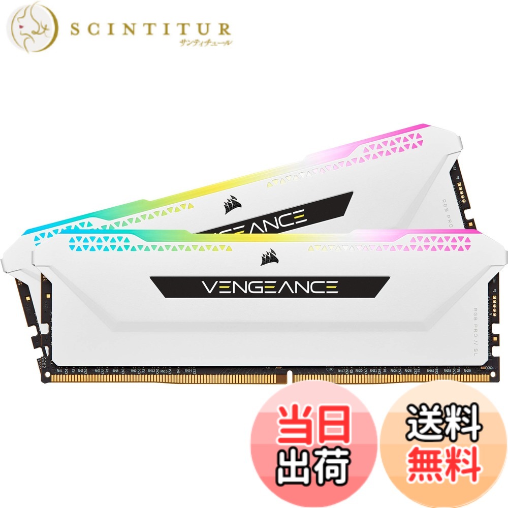 【送料無料】CORSIAR DRAM CMH3 色：ホワイト、サイズ：8GB x 2枚