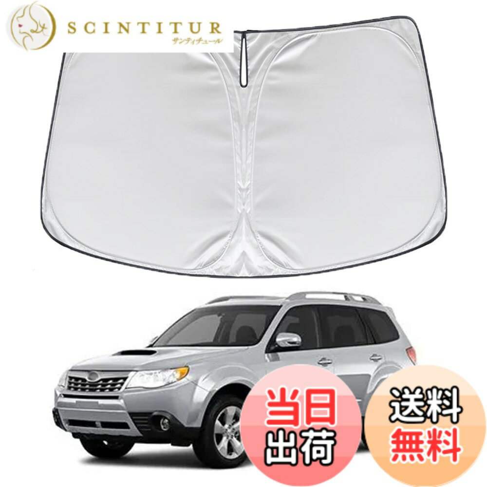 【送料無料】車用サンシェード ハイエースH200シリーズ UVカット 日焼け防止 断熱 カーサンシェード 折りたたみ 高密度生地 簡単着脱 インテリア 内装パーツ 車種専用設計 駐車 遮光フロントシェード 軽量 色：シルバー、サイズ：スバル との互換性ありフォレスター SK系