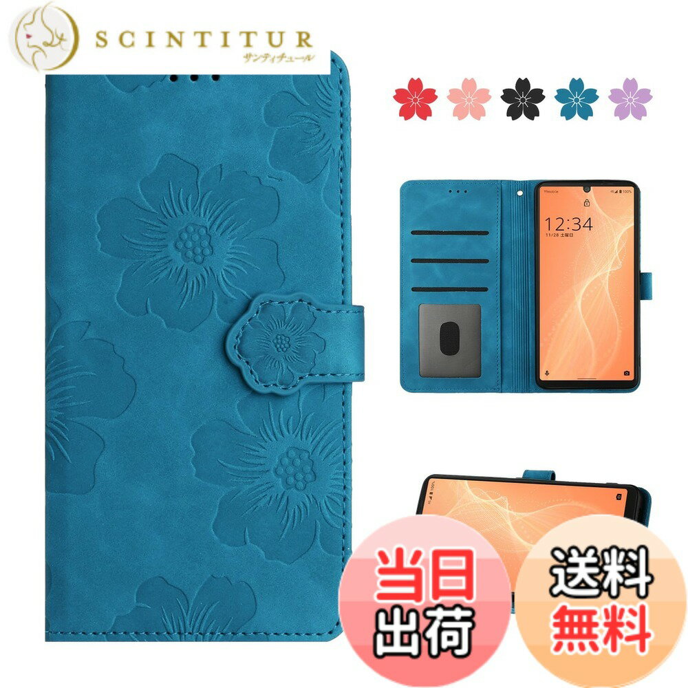 【送料無料】AQUOS wish / wish2 ケース 手帳型 人気 おしゃれ AQUOS wish SHG06 / SH-M20 / A104SH / AQUOS wish2 SH-51C A204SH ケース 手帳型 カバー 高級PUレザー 全面保護 AQUOS wish 手帳型ケース シン 色：レイクブルー、サイズ：AQUOS sense4/4 lite/4 basic/5G