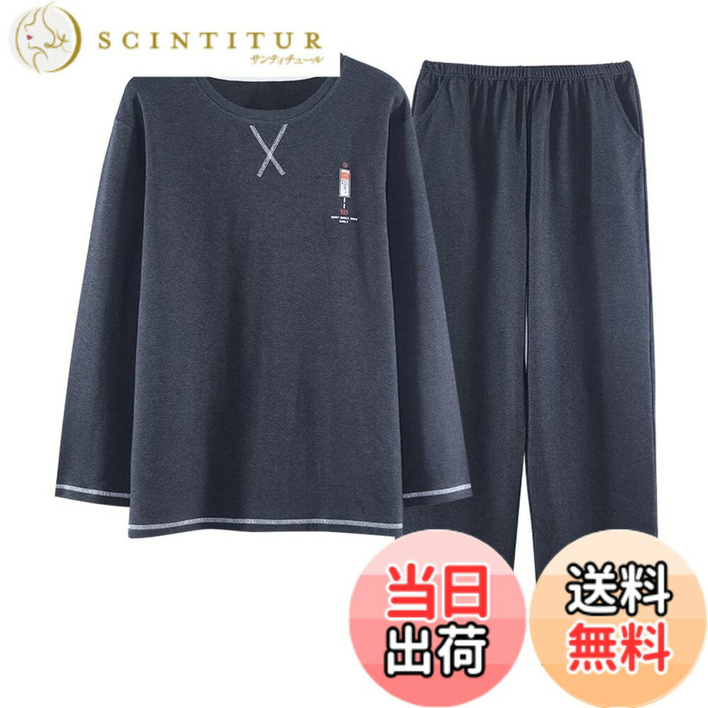 【送料無料】[HEWEAYTA] パジャマ メンズ 長袖 春夏秋 - ルームウェア 大きいサイズ 部屋着 上下セット 薄手 40-90KG ゆったり 綿 吸汗 通気 肌に優しい 色：ダークグレー、サイズ：2XL