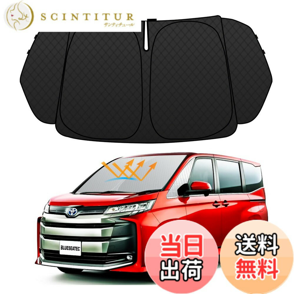 【送料無料】フロントガラス サンシェード 車用サンシェード 日よけ UVカット 6層構造 遮光 断熱 夏 紫外線 隙なし 光漏れない 置くだけ 収納袋付き 色：ブラック、サイズ：トヨタ 新型 ヴォクシー ノア 90系-三角窓付き