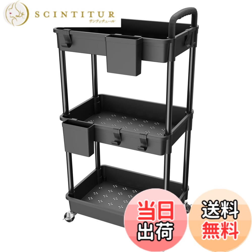 【送料無料】SIUSA キッチンワゴン ワゴン キャスター付き スリム 収納ワゴン 大容量 収納カート ハンドル/収納カップ付き ペットボトル収納 色：ブラック、サイズ：3段