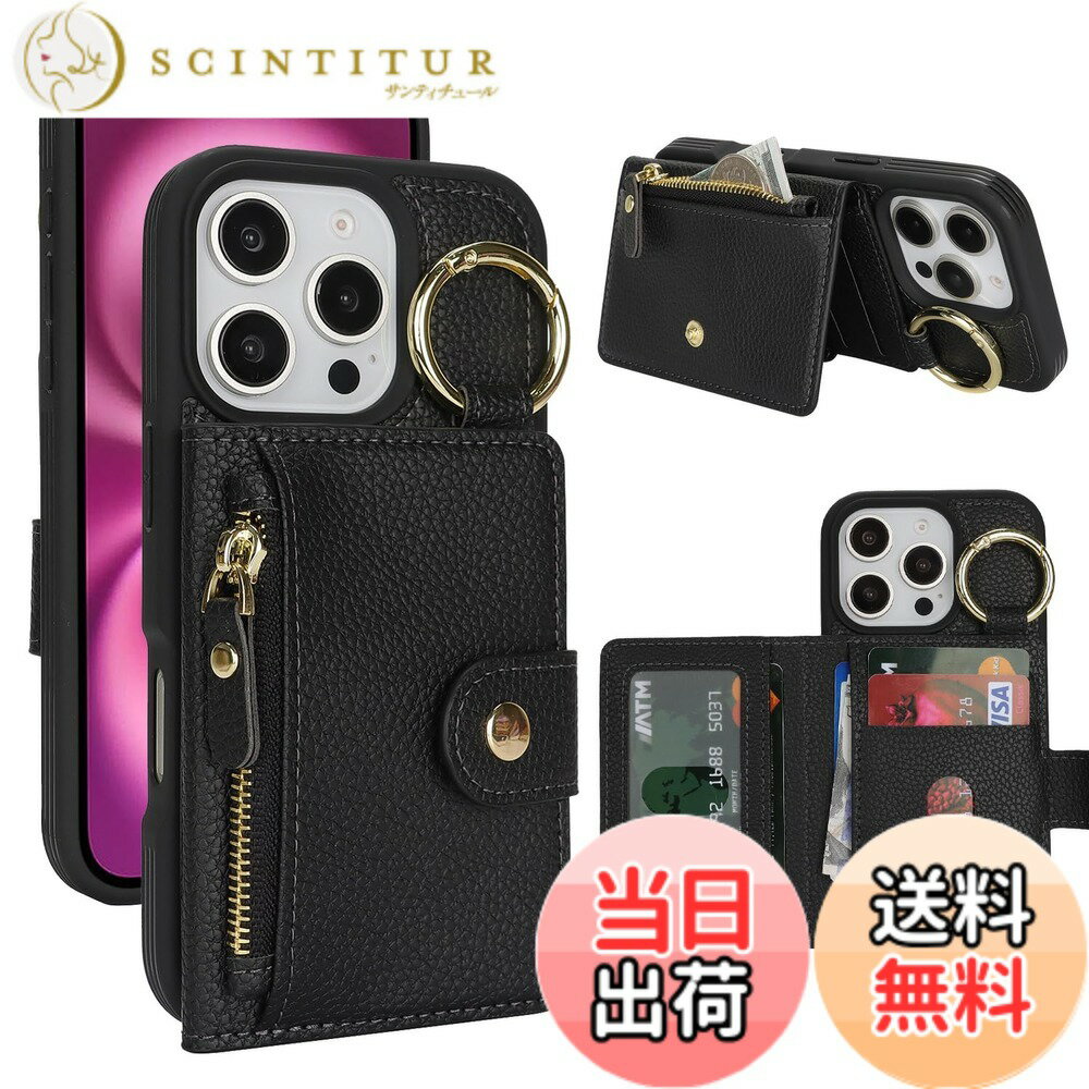 【送料無料】iPhone/Sony/Samsung 収納付き 磁気クラスプ 小銭入れ IC カード収納 財布型-条 色：lzwllyk-ブラック、サイズ：iPhone 16 Pro