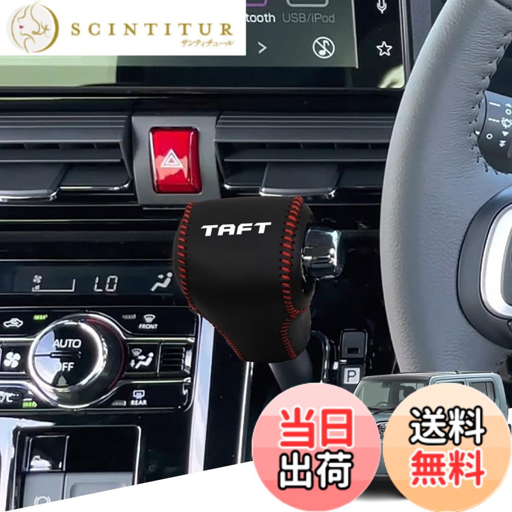 【送料無料】Gear sleeve-88 色：赤ステッチ、サイズ：新型タフト
