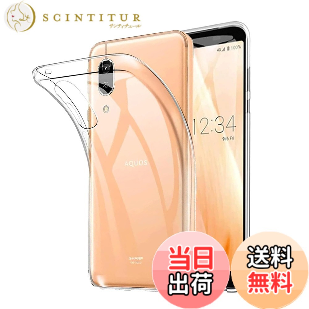 対応 AQUOS sense3/sense3 lite/sense3 basic/Android One S7 用の ケース クリア カバー スマホケース 907sh/SH-RM12/SH-M12/SHV45/SHV48/SH-02M 用 ソフト クリア 全面カバー 傷つけ防止フルカバー カメラ保護 色：クリア、サイズ：AQUOS sense3-toumingke