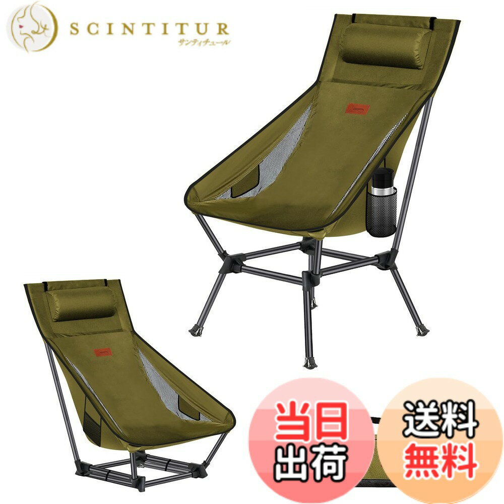 【送料無料】DesertFox キャンプ 椅子 アウトドアチェア 2WAY ローチェア 軽量 枕付き ハイバック 単品/セット【独自開発のカップホルダー】 耐荷重150kg コンパクト イス ロータイプ いす 収納袋付属 携帯便利 STG0098 色：グリーン、サイズ：Large