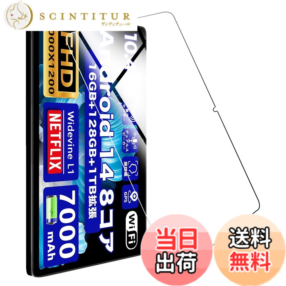 【送料無料】FOR 用のガラスフィルム 強化ガラスフィルム1 色：AvidPad S60 10.4インチ、サイズ：AvidPad S60 10.4インチ