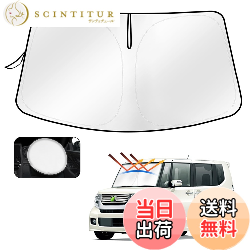 【送料無料】Cartist トヨタ フロントサンシェード 色：シルバー、サイズ：ホンダ N-BOX JF1 JF2