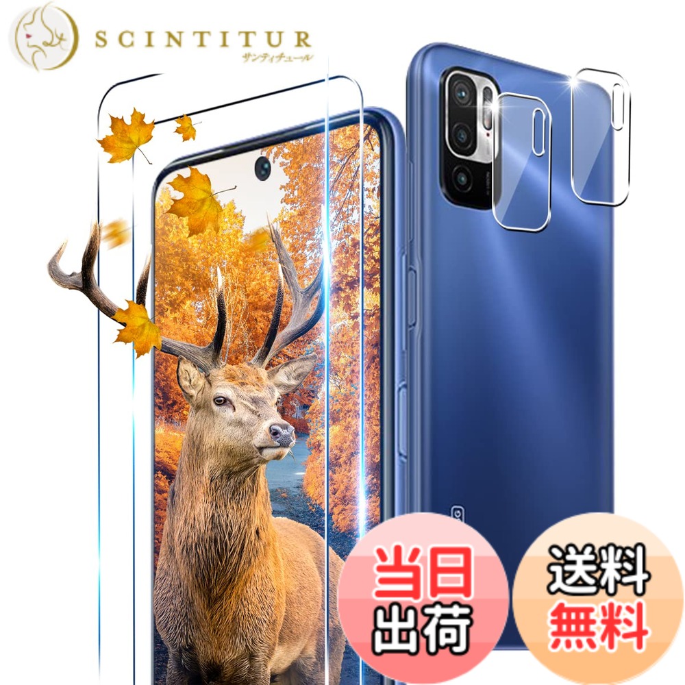 【送料無料】用 ガラスフィルム 2枚 + カメラ保護フィルム 2枚セッ 【 日本旭硝子製 9H強度 】 対応 フィルム 厚さ0.26超薄型 対応 保護フィルム 強化ガラス フィルム ケース 高透過率 飛散防止 高感度 耐衝撃 指紋・汚れ防止 ゼロ気泡 サイズ：対応 Redmi Note 10 JE