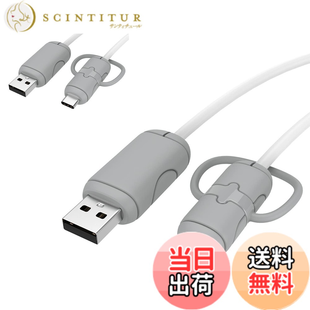 【送料無料】充電ケーブル プロテクター 保護カバー KONXISA ケーブルプロテクタ ー シリコン製 断線防止 データラインプロテクター 耐久性 ケーブル収納カバー 折り防止 汚れ防止 耐摩耗性 充電ケーブルカバー 色：【2枚/グレー】、サイズ：第5代 USB-A to Type C