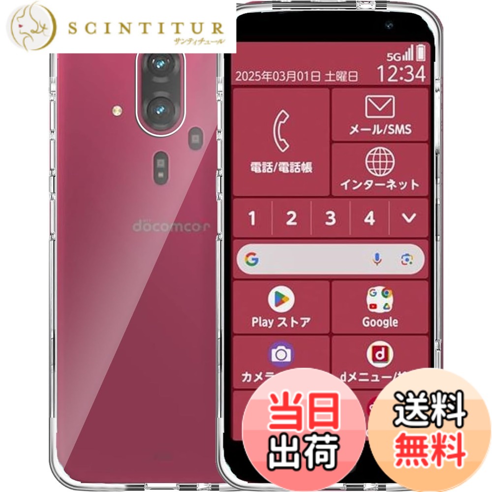 【送料無料】Gosento For Galaxy A25 5G ケース クリスタル クリア 透明 TPU素材 色：クリア、サイズ：らくらくスマートフォン F-53E