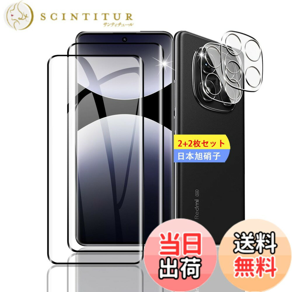 【送料無料】【2枚セット ガイド枠付き】 ガラスフィルム 保護フィルム (2枚) 【日本製素材旭硝子製】 フィルム 強化ガラスフィルム 全面吸着 高透過率、硬度9H、飛散防止、気泡ゼロ【FAMROLLS正規品】 サイズ：対応 Redmi Note 14 Pro 5G