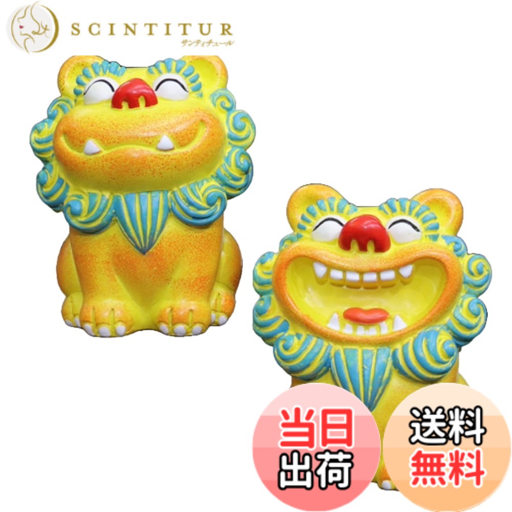 【送料無料】PIENSE シーサー 置物 2個 開運 厄除け 縁起物 沖縄 琉球 開店祝い インテリア 玄関 オブジェ シンプル 色：イエロー、サイズ：W6.8xD6.6xH8cm