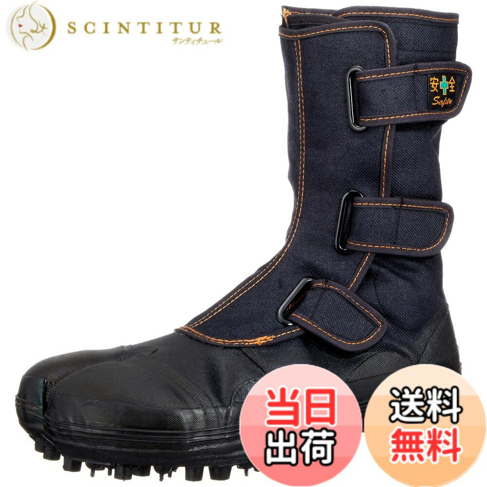 【送料無料】荘快堂 山林作業用 安全スパイクシューズ 山彦 I-78 色：ブラック、サイズ：28.0 cm