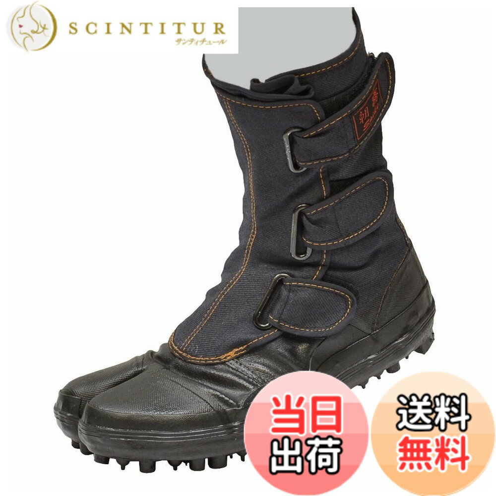【送料無料】荘快堂 山林作業用スパイクシューズ 朝霧 I-88 色：ブラック、サイズ：25.5 cm(4.0)