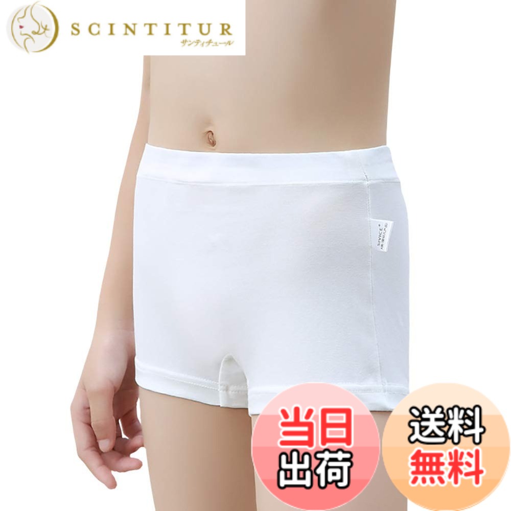 【送料無料】[QinTian] キッズパンツ ショーツ インナー 下着 肌着 3枚セット 子供用 可愛い ファッション 無地 ホワイト ダンス 女の子 ガールズ 女児 子供 ジュニア 学生 お洒落 人気 通気性 コットン 色：G、サイズ：140