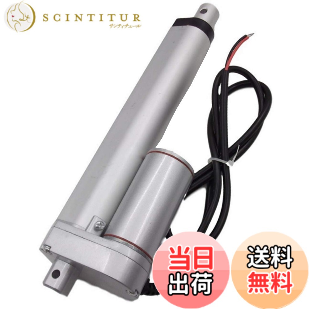【送料無料】[phalatina] 900N 電動 シリンダ アクチュエータ 推力 速度 10mm/s DC 12V ストローク長 50mm 80mm 100mm 150mm 200mm 農業 産業 リフター 福祉 介護 リフト DIY 昇 降 開 閉 便利 日用 工具 工作 色：150mm