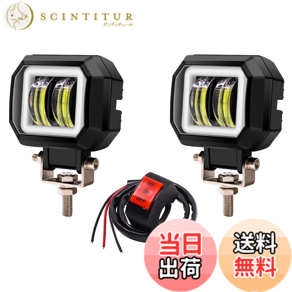 【送料無料】X-STYLE 20W バイク フォグランプ イカリング付き 2色 LEDワークライト 12V 24V DC 高輝度・防水・長寿命・耐衝撃 角型 汎用 色：白+赤O、サイズ：角型