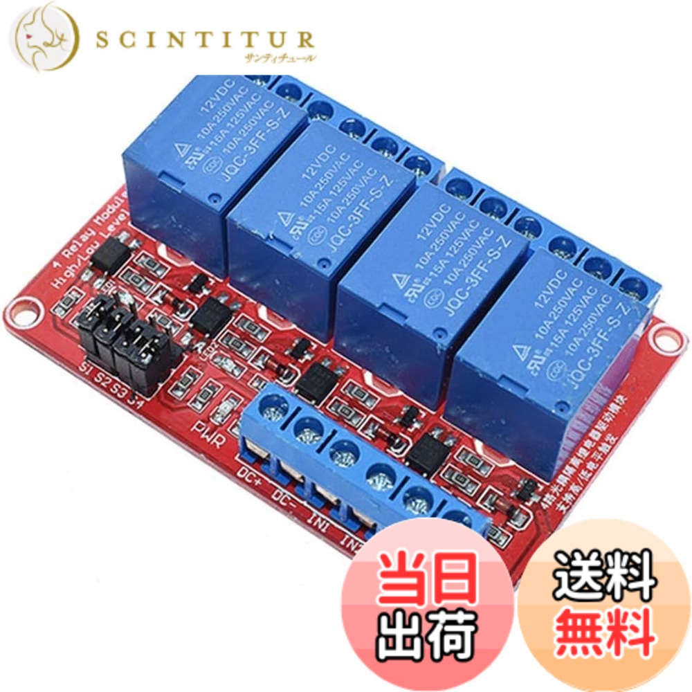 【送料無料】RUIZHI 1個 リレーモジュール高低レベル トリガー 拡張ボード Raspberry PiArduino用 (12V 4チャンネル)