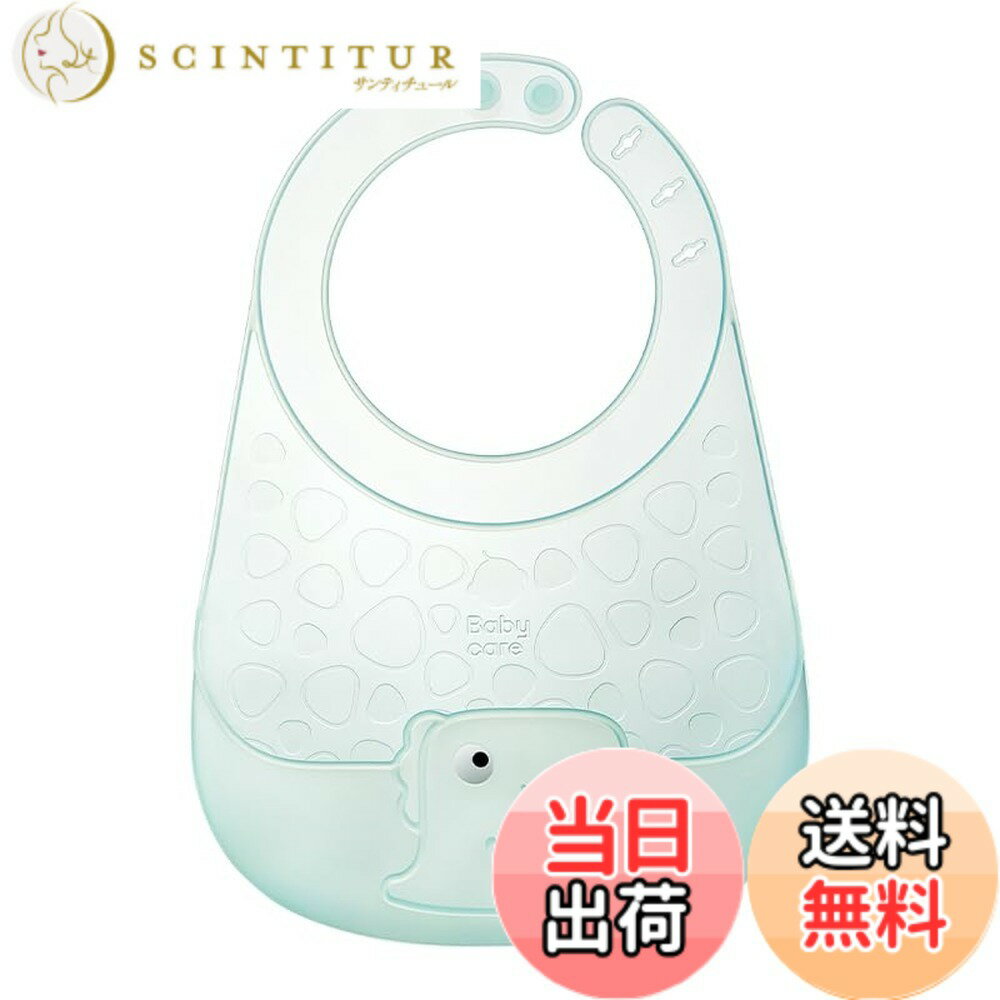 【送料無料】[bc babycare] お食事エプロン 子供 キッズ 袖なし よだれかけ シリコンビブ お食事ビブ 折りたたみ お食事スタイ 柔らかい 軽量 食べこぼし 色：ライトブルー、サイズ：Free Size