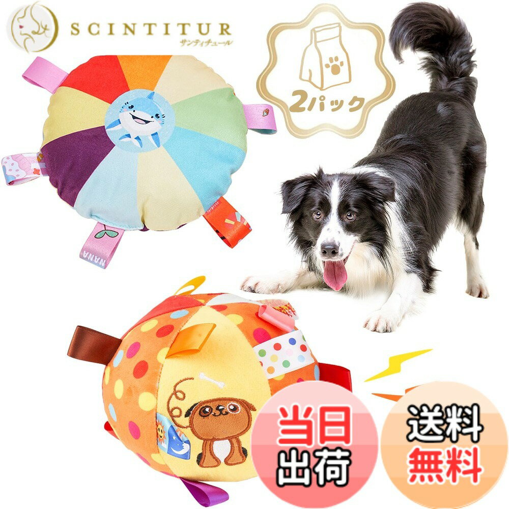 商品情報商品の説明主な仕様 【3つのセット】この犬用おもちゃにはフリスビーとボールが付いています。3つのセットから選ぶことができます。アザラシと猫、アヒルとカエル、サメと犬です。ペットの好みに合わせて選ぶことができます。犬の遊びの興味が増し、ペットとの絆が深まります。【安全材質】この犬 おもちゃセットにあるフリスビーとボールはすべて安全で無毒な優良PP綿で充填して、丈夫で噛みやすくて、心を込めて選んだ毛の生地を採用して、犬の口腔を傷つけません。【犬おもちゃにベル内蔵】フリスビーとボールの中に音を出す鈴が入っています。軽く振ると音が出ます。鈴の音は快い音で、犬は噛みついて遊んでいる間も音を出し続け、犬の注意を引きます。【カラフルなリボン】フリスビーとボールにはカラフルなリボンがついていて、色鮮やかで、ペットの注意を引きます。美しくて実用的で、犬がくわえて遊ぶのに便利です。楽しさも十分で、気晴らしにもなり、犬のエネルギーを消耗させ、犬が家具を壊さないようにもなります。【洗浄が簡単】この犬 玩具セットにあるフリスビーとボールはいずれも毛製品です。水洗いができ、色あせないので、耐久性に優れています。