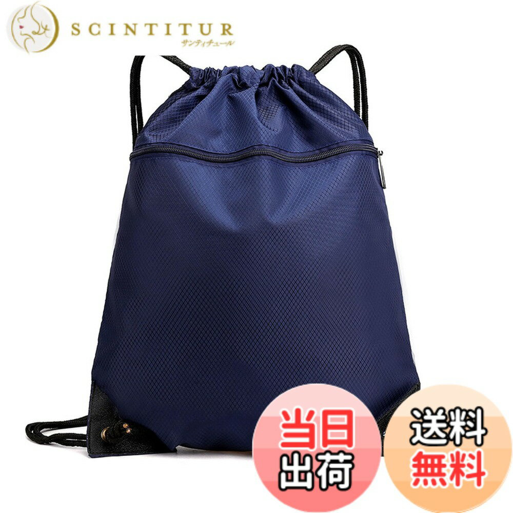 【送料無料】[FamGift] スポ ーツナップサック ヘルメット入れ 防水 軽量 折り畳み収納 旅行 ス ポーツジム ストレージ用 エコバッグ 巾着袋 水泳 運動 多機能 スポー ツ 袋 大容量 男女兼用 (ネイビー) 色：ネイビー、サイズ：長さ44cm*幅34cm ネイビー