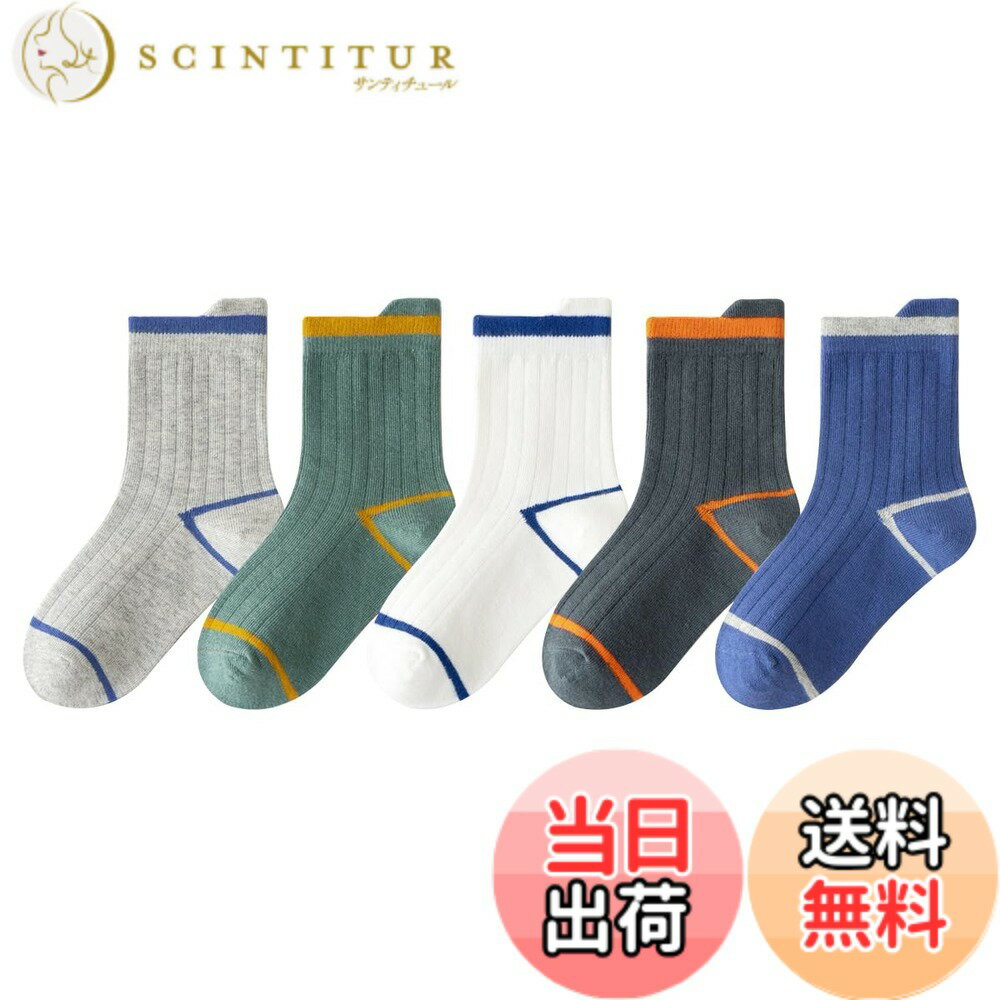 【送料無料】[QINTIAN] キッズ靴下 ボーイズ ソックス 子供 5足セット 男の子 女の子 ソックス 春 秋 カラフル 可愛い くつした 通気 学生 綿 色：FA15、サイズ：2XL
