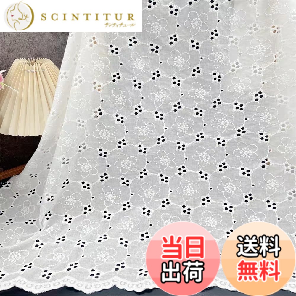 【送料無料】刺繍生地 白い 布 100%綿 綿布生地 立体花刺繍綿布 刺繍透かし 衣装 ワンピース カーテンDIY ハンドメイド用品手作り縫製用 大人用 色：e、サイズ：ヤード単位でカット