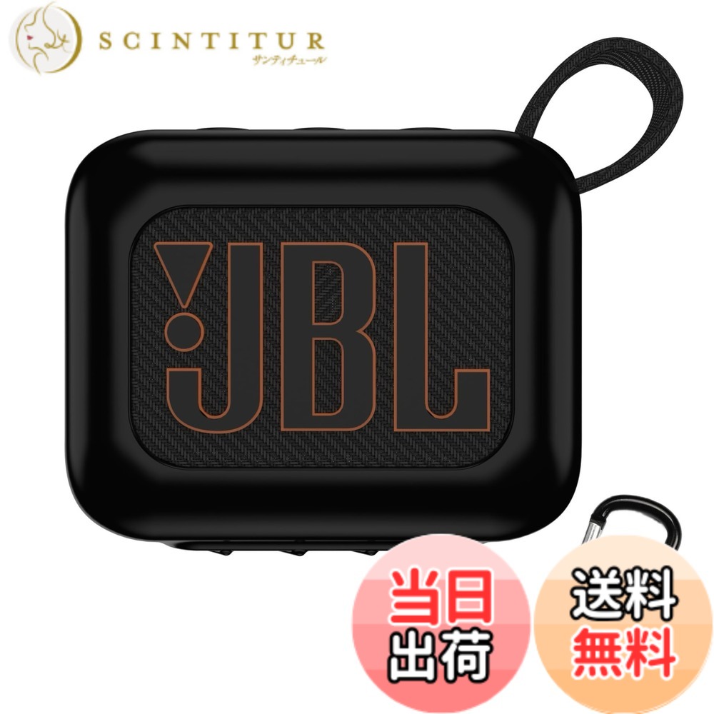 【送料無料】【YCJDP】Bluetoothスピーカー 専用保護収納 シリコンケース 色：ブラック、サイズ：JBL GO4 Bluetooth