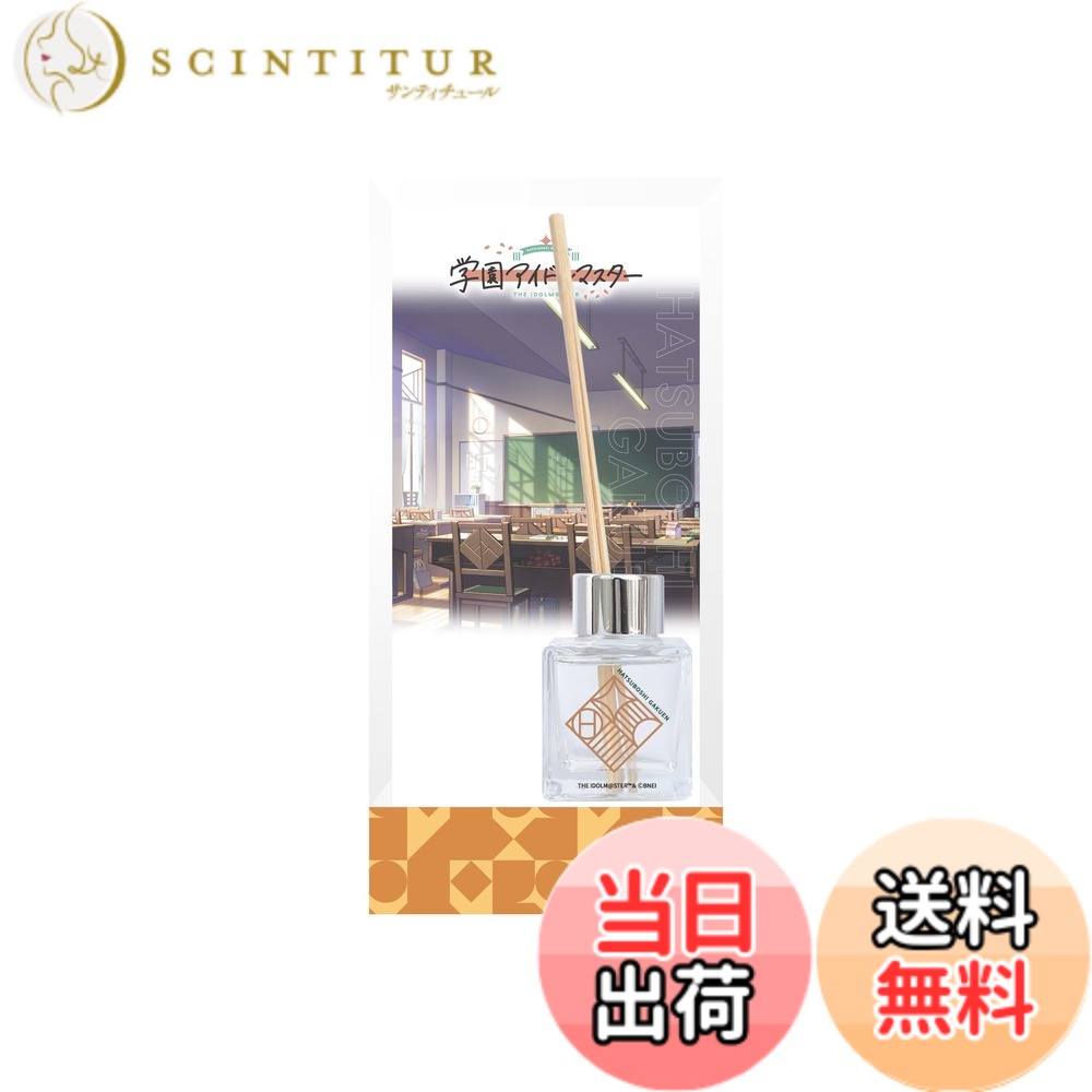 【送料無料】学園アイドルマスター 初星学園 ディフューザー 50ml 色：undefined、サイズ：中