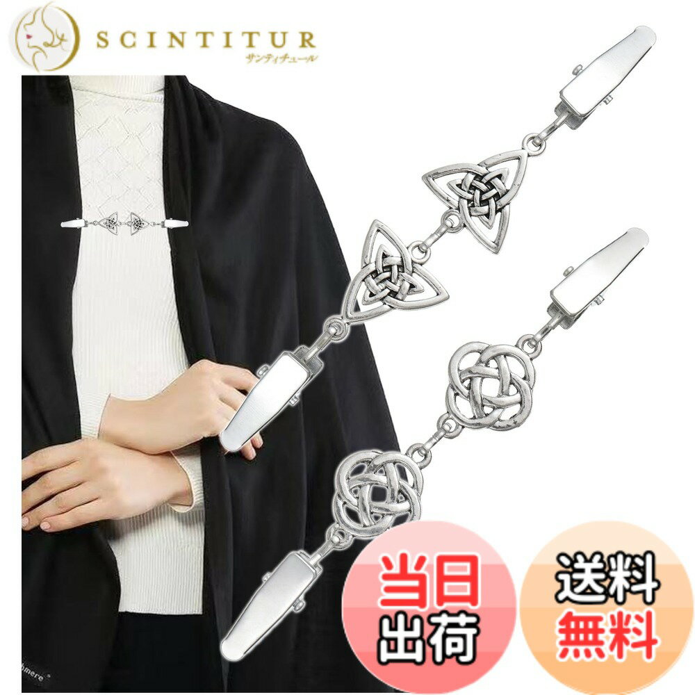 【送料無料】[ハベルミリィ] ストールクリップ カーディガンクリップ ショールクリップ セータークリップ 2個セット 色：D トライアングル+サークル、サイズ：Free Size