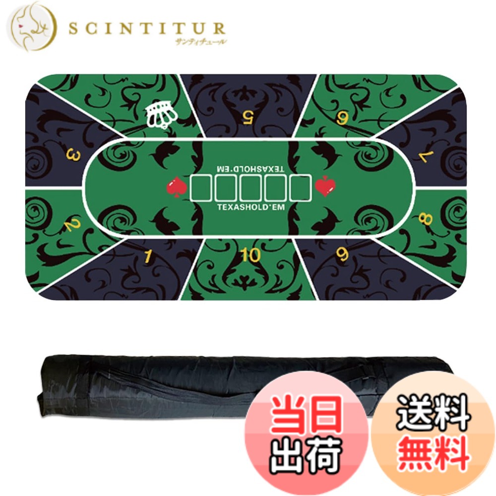 【送料無料】SALUDABLE ポーカーマット カジノ ポーカーテーブル プレイマット 60x120cm 収納袋 色：グリーン、サイズ：60x120cm