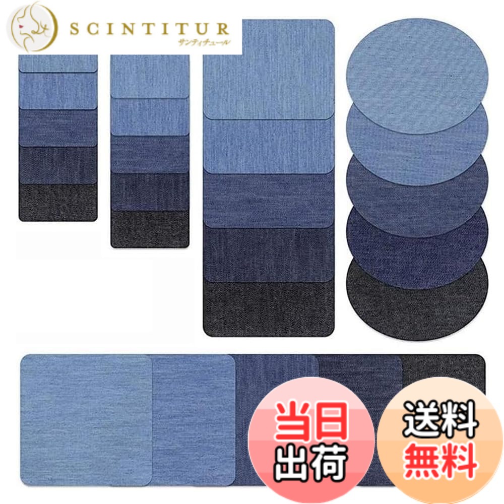 Lining Cloths - 【送料無料】デニム補修布 25枚セット 5色5サイズ アイロンパッチ 裏から貼る 簡単補修 アイロン接着 デニムリペアキット DIY手芸 貼付パッチ 布製 衣類 服の補修に 自由に切り取れる 色：ブルー、サイズ：B0DNMTQQYY