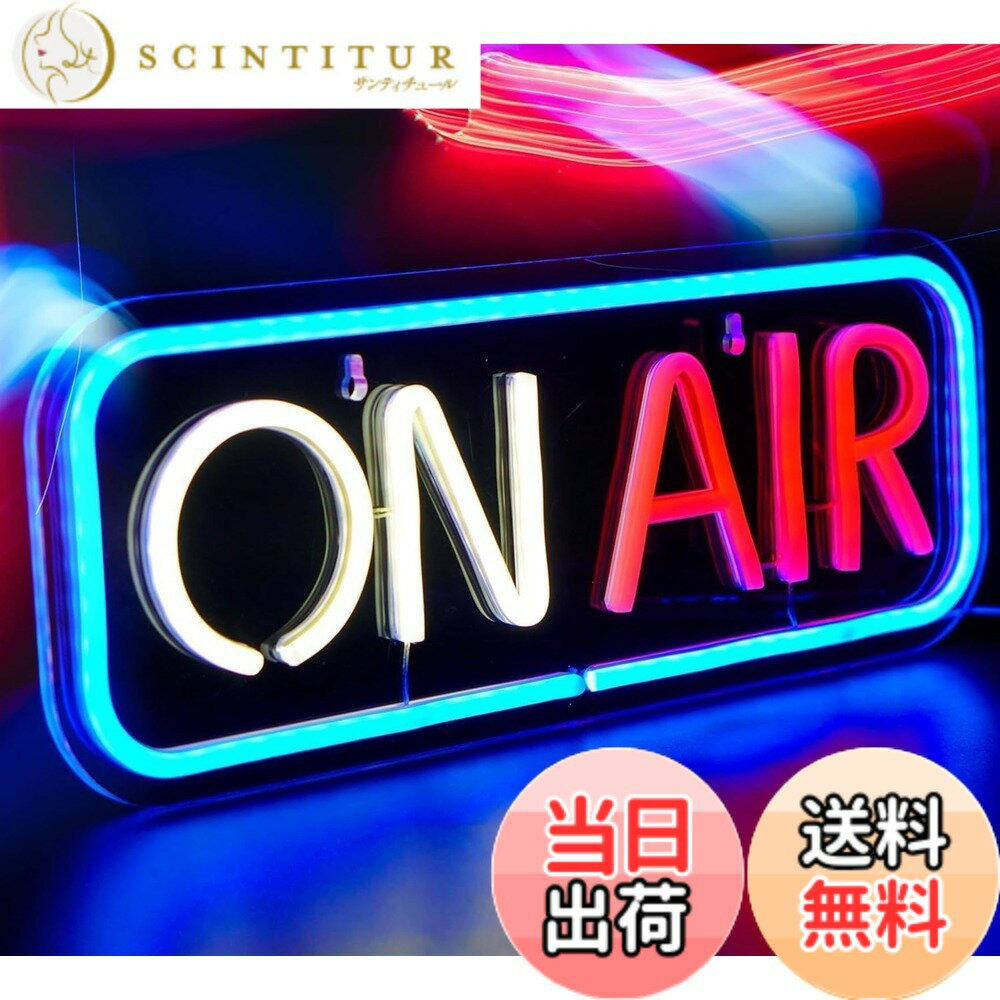 【送料無料】Boono ON AIR サインランプ オンエアー ライト ネオンライト 壁掛け ネオン ...