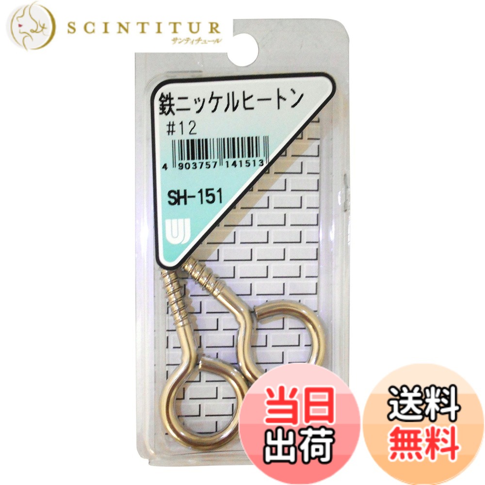 【送料無料】WAKI ヒートン SH サイズ：#12