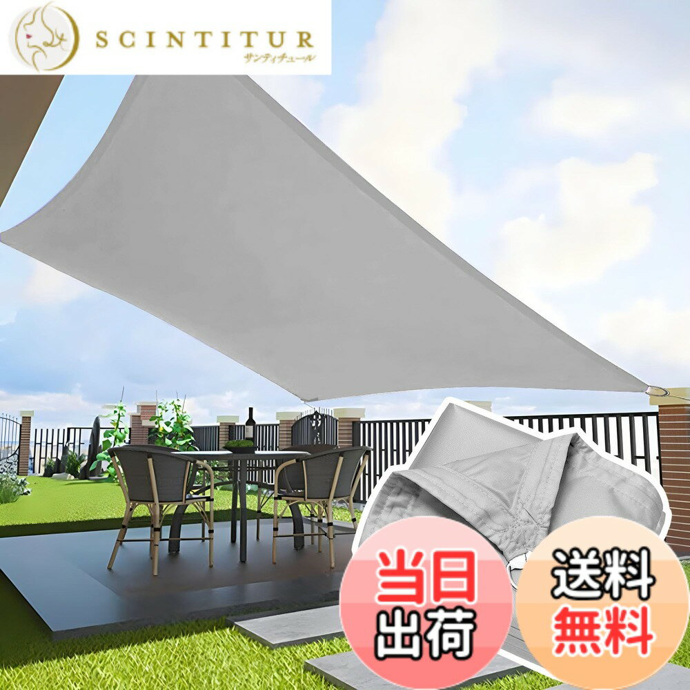【送料無料】日除けシェード グレー 雨よけ 遮光ネット 色：グレー、サイズ：2M*5M