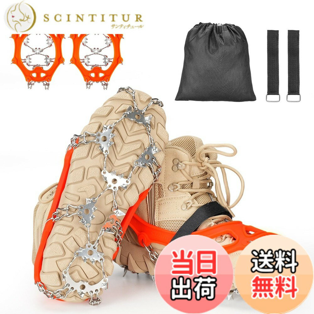 【送料無料】YEZOND アイゼン 登山 32本爪 軽量 チェーンスパイク 3秒着脱 凍結道路 滑り止め 雪山 登山 ハイキング 穴釣り 磯釣り 沢登り 転倒防止 収納袋付き 男女兼用 色：オレンジ色、サイズ：XL