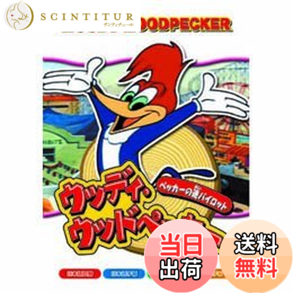 【送料無料】ウッディ・ウッドペッカー [DVD]