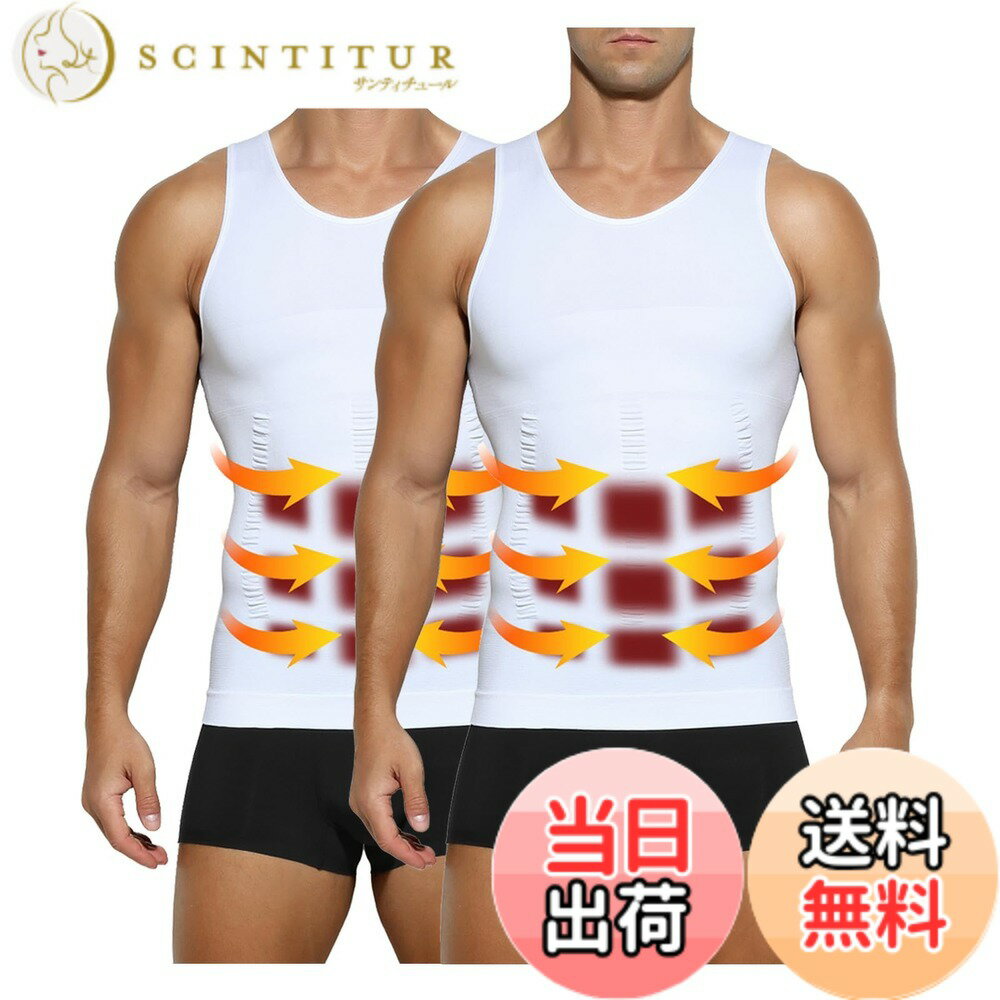 商品情報商品の説明説明 ■商品説明 男性用加圧シャツのタンクトップタイプです！ 1．着圧力：お腹を引き締める。 2．食欲抑制補正：自然と食べすぎを予防。 3．姿勢補正：無意識に姿勢補正をうながす。主な仕様 【着用サイズ】加圧スポーツベスト（S：着丈56cm、身幅32cm、肩幅27cm、胸回り64-94cm、体重45-55kg。）（M：着丈58cm、身幅34cm、肩幅28cm、胸回り68-100cm、体重55-65kg。）（L：着丈60cm、身幅36cm、肩幅29cm、胸回り72-104cm、体重65-75kg。）（XL：着丈63cm、身幅38cm、肩幅31cm、胸回り76-110cm、体重75-85kg。）（2XL：着丈66cm、身幅40cm、肩幅33cm、胸回り80-118cm、体重85kg-100kg。）※【加圧版】コンプレッションウェア、きつすぎるのが苦手な方へ、普段よりワンサイズ上をオススメします。【ぴったりとした着用感と機能的な生地】ナイロンとポリウレタンで構成された生地は、伸張性・吸汗速乾性が高く、さまざまな動作に対応します。コンプレッションフィットのぴったりとした着用感は、体をほどよく包み込み余計な振動を軽減。【吸汗速乾に優れストレッチ性も高い加圧インナー】姿勢を正し、自然に胸を持ち上げてくれるため、姿勢がよくなり筋肉がつく加圧インナー。吸汗速乾に優れており、 日常生活で加圧下着として着用することはもちろん、スポーツインナーなどにもおすすめです。優れたストレッチ性でフィット感が高くなっています。【コンプレッションインナー（機能性インナー）】「コンプレッション=圧迫」の通り、適度に筋肉を圧迫することで、筋肉の余分な動きを抑えつつ血流を促します。それにより、長時間の運動でもパフォーマンスが持続。運動後の疲労を軽減し、回復を促進することができます。【加圧タンクトップ、多機能】「お腹まわり」「胸部」「背中」を重点的に加圧できるように設計された加圧インナーです。『ぽっこりお腹』、『猫背が気になる』、『運動時間が無い』の場合、加圧タンクトップで解消できます！ウエストを引き締め、正しい姿勢へ導きスリムなボディラインを作り出す！優れた伸縮性、ドライ加工により快適な着心地だから、普段着のインナー、トレーニング用のスポーツインナーとして着用がおすすめです！