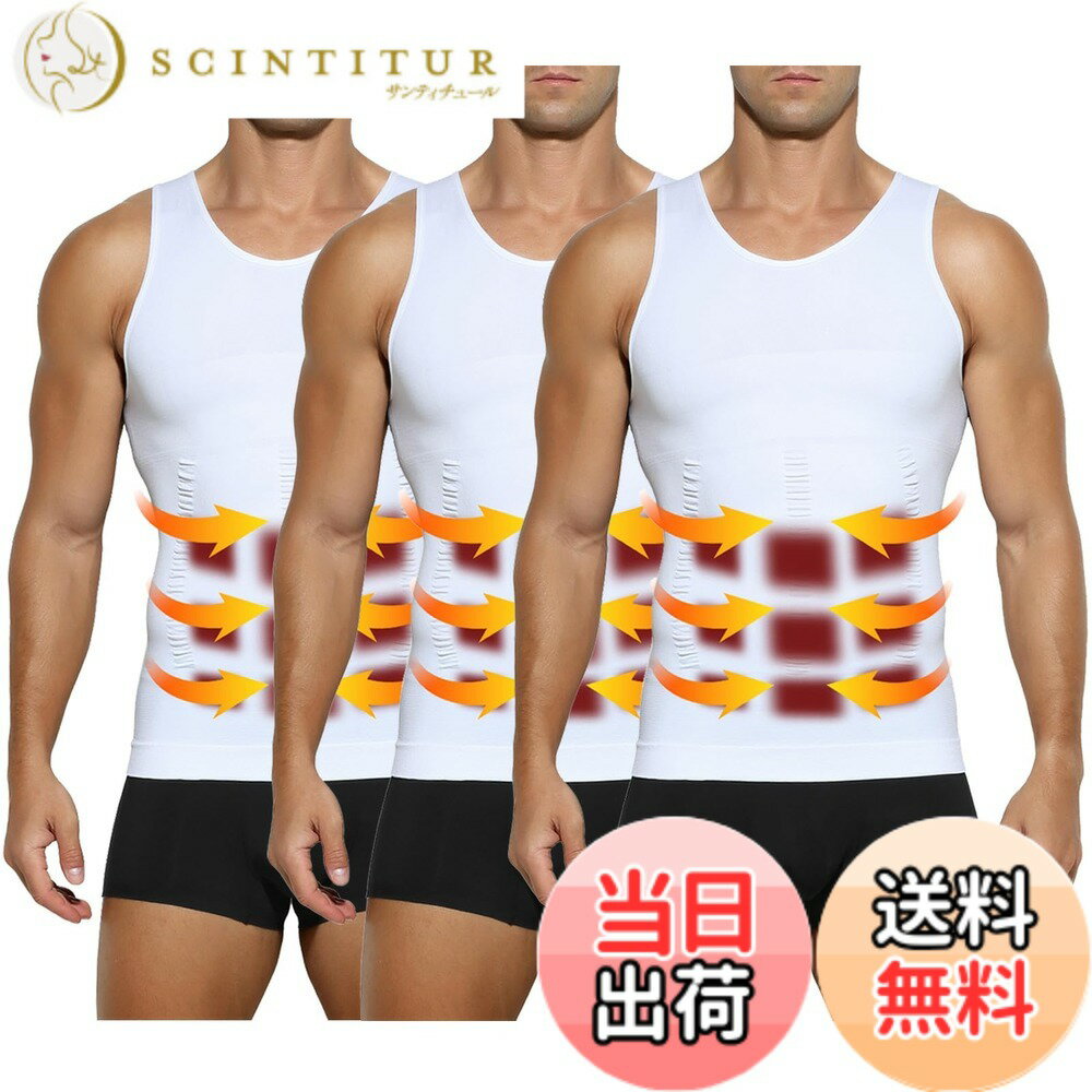 商品情報商品の説明説明 ■商品説明 男性用加圧シャツのタンクトップタイプです！ 1．着圧力：お腹を引き締める。 2．食欲抑制補正：自然と食べすぎを予防。 3．姿勢補正：無意識に姿勢補正をうながす。主な仕様 【着用サイズ】加圧スポーツベスト（S：着丈56cm、身幅32cm、肩幅27cm、胸回り64-94cm、体重45-55kg。）（M：着丈58cm、身幅34cm、肩幅28cm、胸回り68-100cm、体重55-65kg。）（L：着丈60cm、身幅36cm、肩幅29cm、胸回り72-104cm、体重65-75kg。）（XL：着丈63cm、身幅38cm、肩幅31cm、胸回り76-110cm、体重75-85kg。）（2XL：着丈66cm、身幅40cm、肩幅33cm、胸回り80-118cm、体重85kg-100kg。）※【加圧版】コンプレッションウェア、きつすぎるのが苦手な方へ、普段よりワンサイズ上をオススメします。【ぴったりとした着用感と機能的な生地】ナイロンとポリウレタンで構成された生地は、伸張性・吸汗速乾性が高く、さまざまな動作に対応します。コンプレッションフィットのぴったりとした着用感は、体をほどよく包み込み余計な振動を軽減。【吸汗速乾に優れストレッチ性も高い加圧インナー】姿勢を正し、自然に胸を持ち上げてくれるため、姿勢がよくなり筋肉がつく加圧インナー。吸汗速乾に優れており、 日常生活で加圧下着として着用することはもちろん、スポーツインナーなどにもおすすめです。優れたストレッチ性でフィット感が高くなっています。【コンプレッションインナー（機能性インナー）】「コンプレッション=圧迫」の通り、適度に筋肉を圧迫することで、筋肉の余分な動きを抑えつつ血流を促します。それにより、長時間の運動でもパフォーマンスが持続。運動後の疲労を軽減し、回復を促進することができます。【加圧タンクトップ、多機能】「お腹まわり」「胸部」「背中」を重点的に加圧できるように設計された加圧インナーです。『ぽっこりお腹』、『猫背が気になる』、『運動時間が無い』の場合、加圧タンクトップで解消できます！ウエストを引き締め、正しい姿勢へ導きスリムなボディラインを作り出す！優れた伸縮性、ドライ加工により快適な着心地だから、普段着のインナー、トレーニング用のスポーツインナーとして着用がおすすめです！