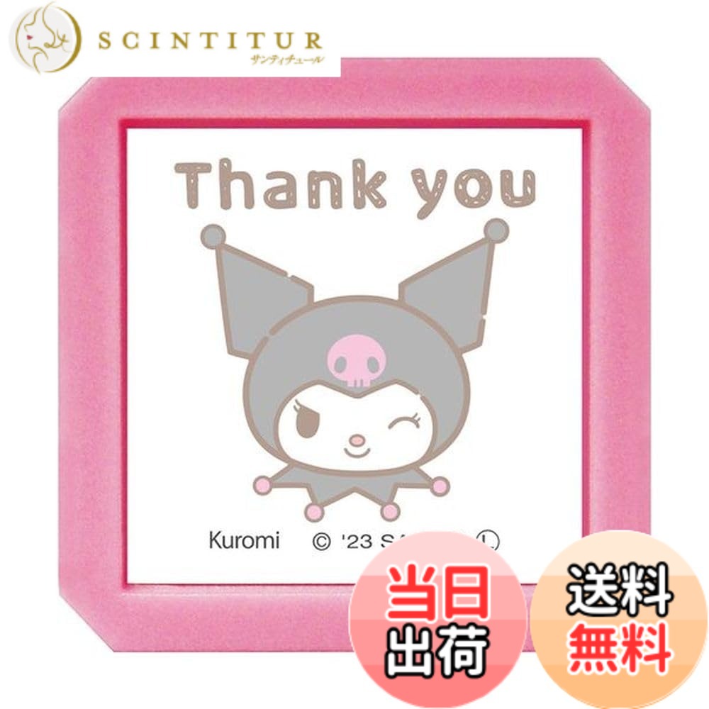 【送料無料】こどものかお サンリオキャラクターズ 浸透印SQ 色：クロミ/Thank you/インクカラーむらさき、サイズ：幅3奥行3高さ3.1cm