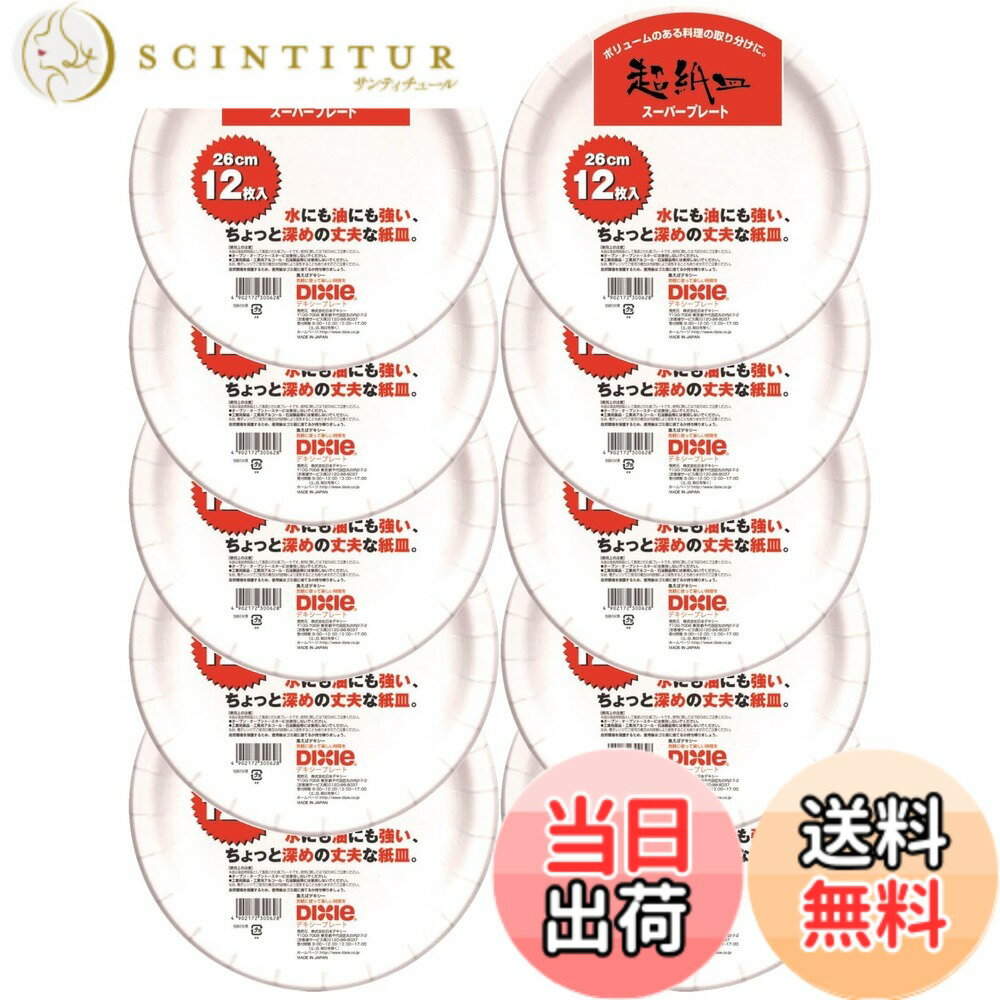 商品情報商品の説明●紙なのに水にも油にも強くて、ちょっと深めの紙皿 ●丈夫だから、ボリューム料理にも安心主な仕様 商品サイズ(1枚あたり):直径26cmbr素材:紙(耐水・耐油加工)生産国:日本オーブン・オーブントースターには使用しないでください工業用薬品・工業用アルコール・石油製品等には使用しないでください電子レンジでご使用の場合は内容物により変形することもありますのでご注意ください