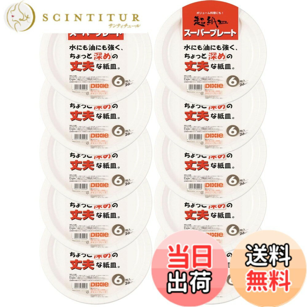 商品情報商品の説明●紙なのに水にも油にも強くて、ちょっと深めの紙皿 ●丈夫だから、ボリューム料理にも安心主な仕様 商品サイズ(1枚あたり):直径26cmbr素材:紙(耐水・耐油加工)生産国:日本オーブン・オーブントースターには使用しないでください工業用薬品・工業用アルコール・石油製品等には使用しないでください電子レンジでご使用の場合は内容物により変形することもありますのでご注意ください