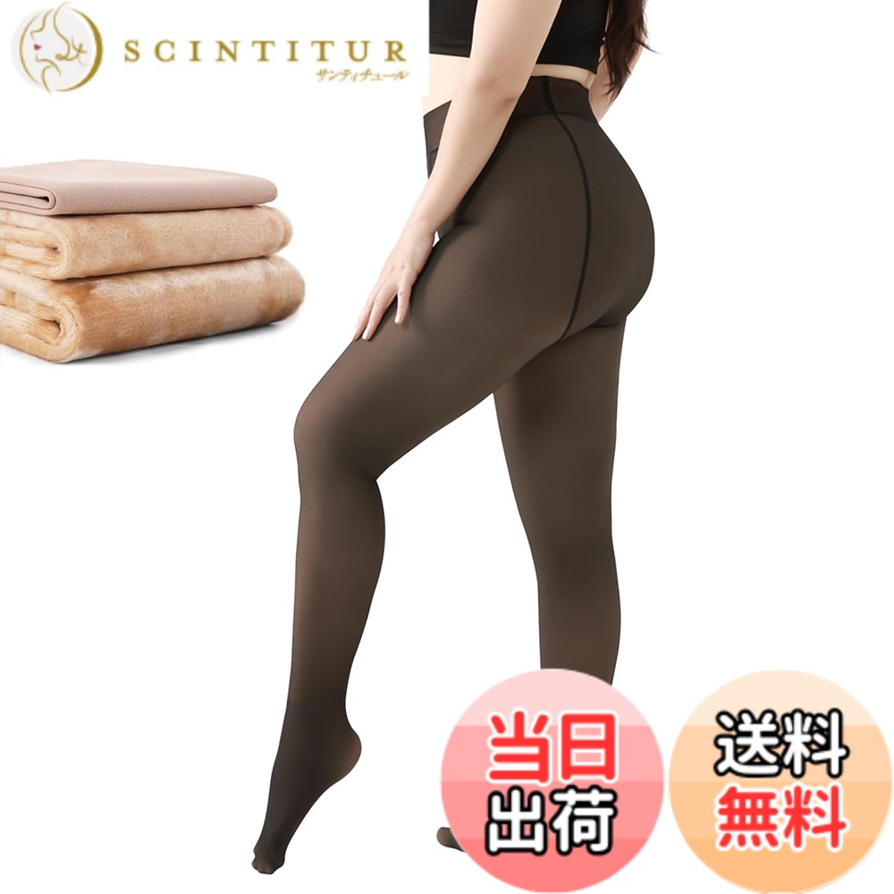 【送料無料】[ciciibear] タイツ レディース 大きいサイズ ストッキング 黒 肌色 透け感 フェイクタイツ【薄手裏起毛なし/厚手裏起毛あり】着痩せ効果 ヒップアップ 毛玉ができにくい 秋冬 防寒 色：黒透け感、サイズ：Free Size