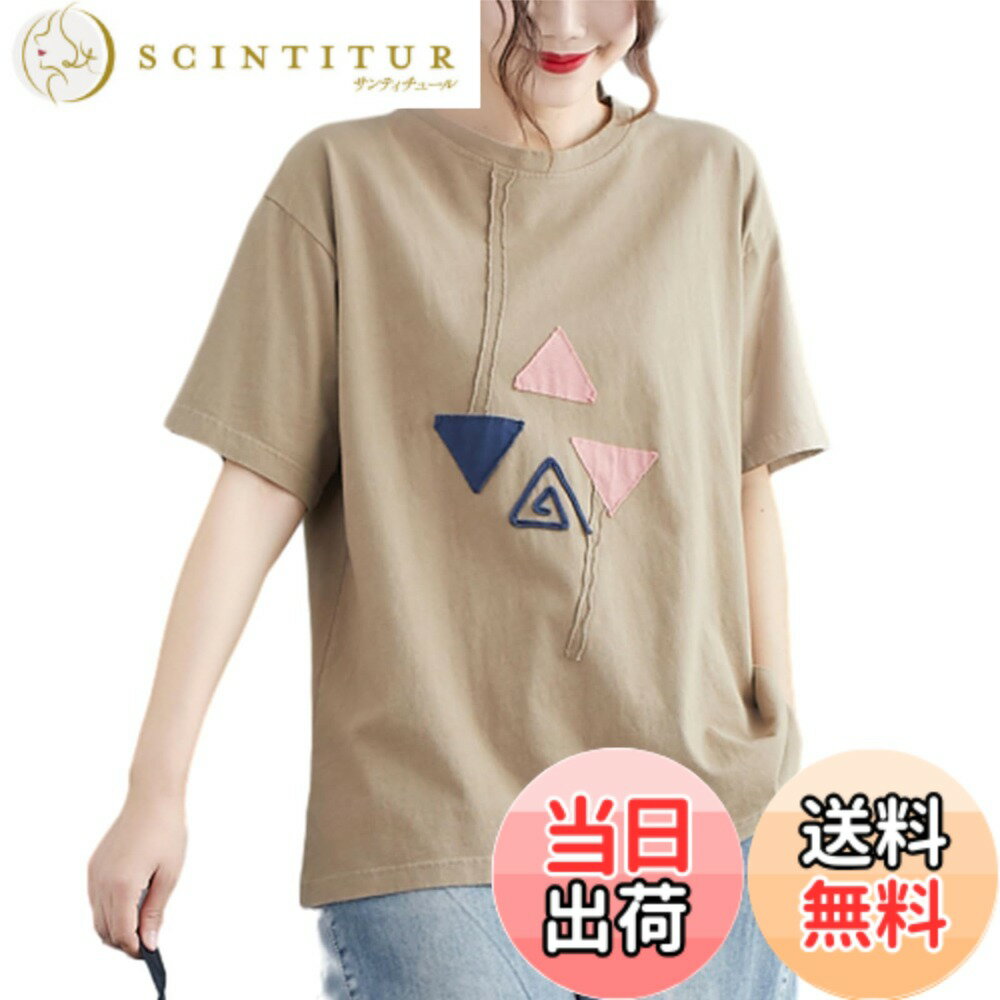 【送料無料】[RoyzTocz] レディース tシャツ 薄手 ゆったり 体型カバー ふんわり 半袖 トップス 丸襟 カットソーシンプル 可愛い 着痩せ 通勤 オフィス 部屋着 アウトドア きれいめ 洗えるおしゃれ 上品 大人 カジュアル 日常 春 夏 色：カーキ、サイズ：L