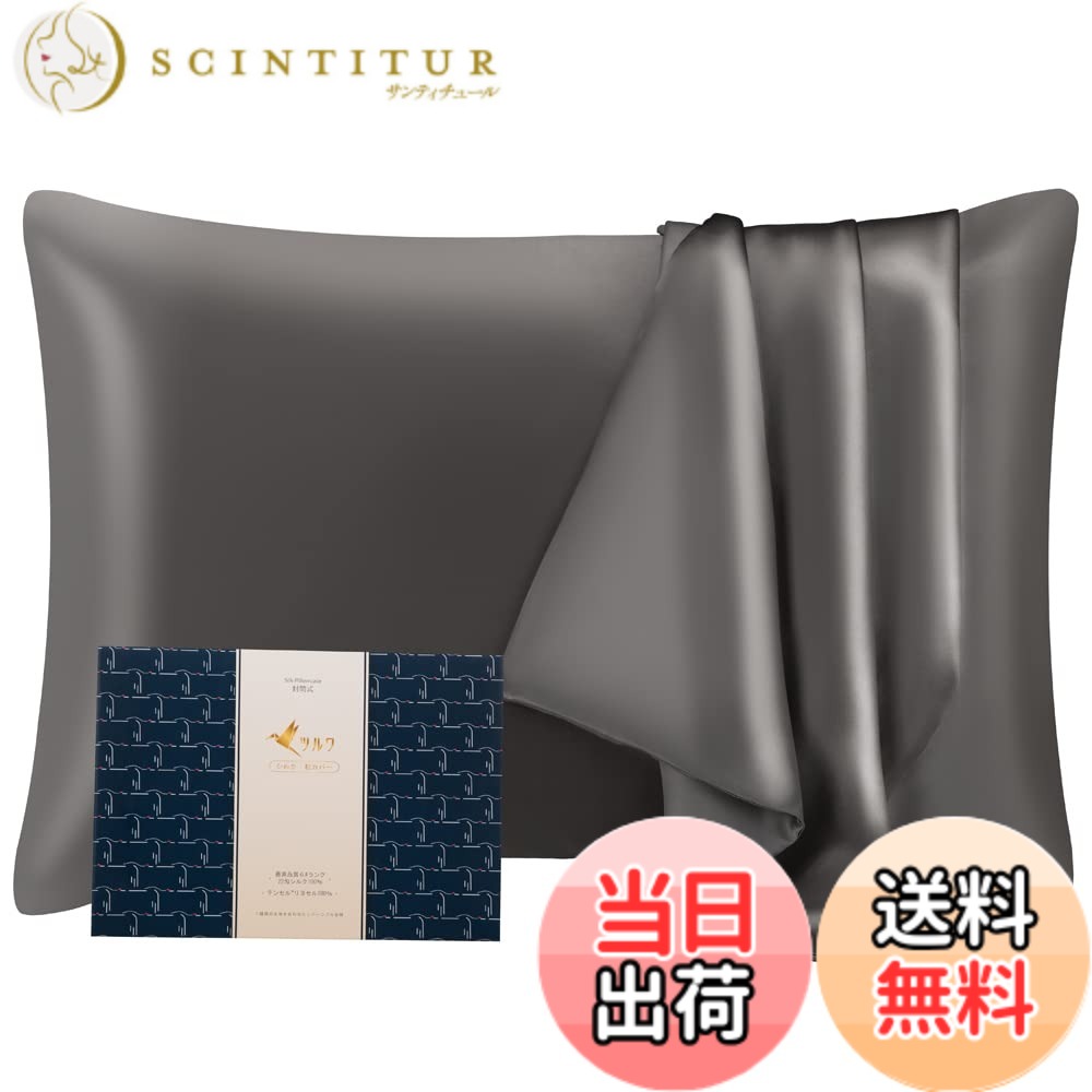 【送料無料】ツルワ シルク枕カバー 6Aクラスシルク100% 22匁 片面シルクタイプ テンセル 封 ...