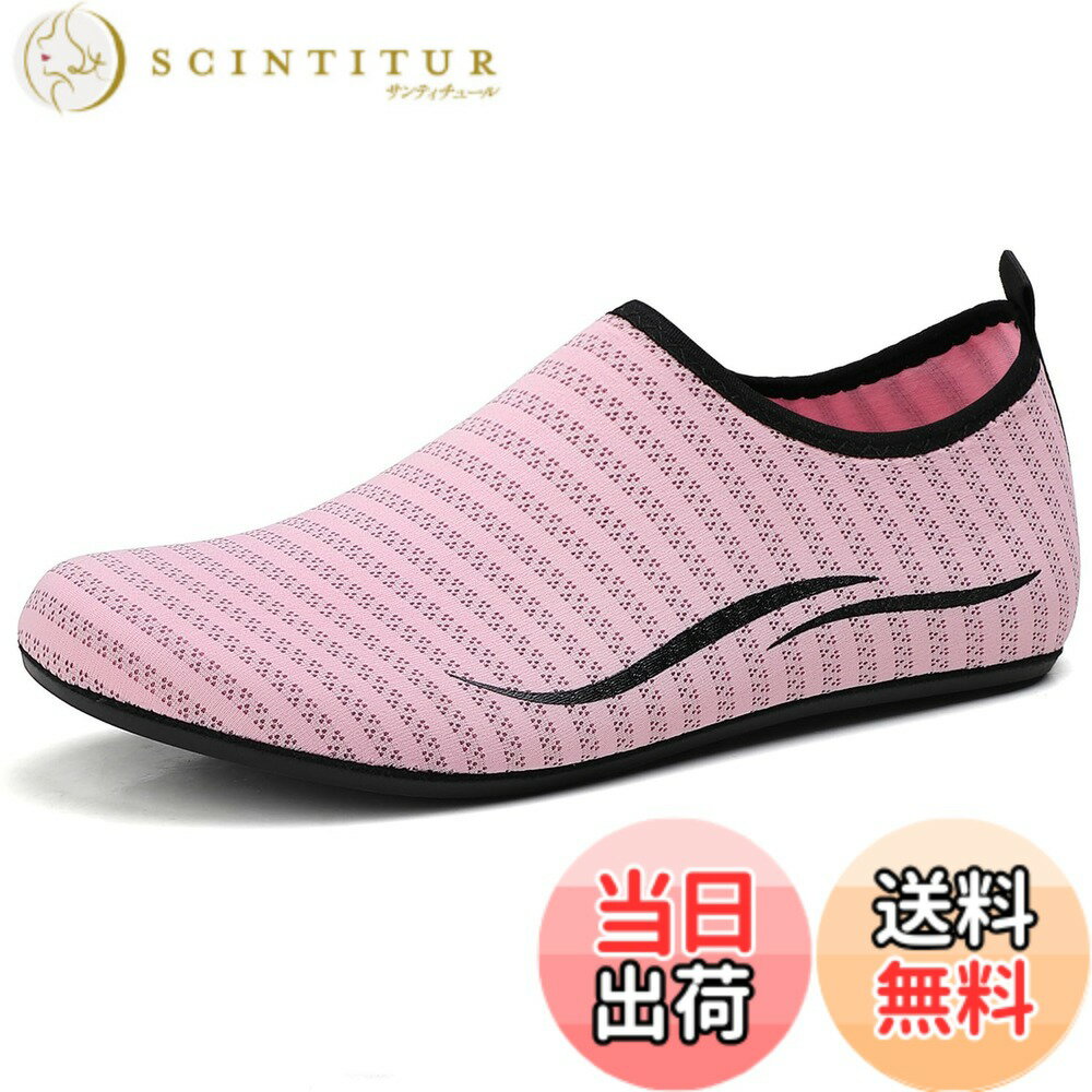 【送料無料】[gitzing] 【超軽量・速乾】マリンシューズ ウォーターシューズ 男女兼用 脱着簡単 折り畳み可能 滑り止め底付き 海水浴 プール 釣り アクティビティに最適 色：785・ピンク、サイズ：23.0 cm