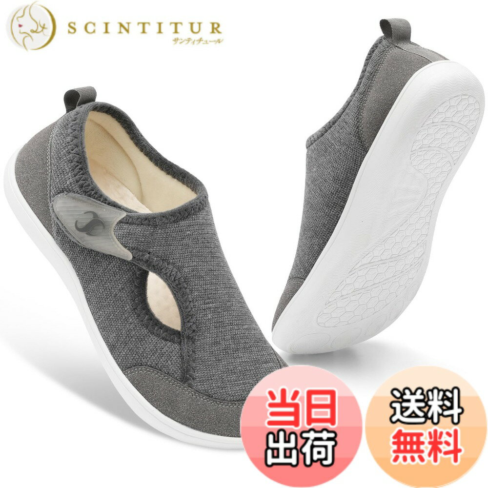 【送料無料】[Scurtain] シューズ レディース 室内履き 幅広 裸足ウォーキング調節可能 糖尿病患者用関節炎 浮腫 むくみ 足用 ゼロドロップソール 入院 介護 携帯 24-27.5 cm 色：グレー、サイズ：25.0 cm