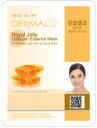 【送料無料】シートマスク ローヤルゼリー 100枚セット ダーマル(Dermal) フェイス パック