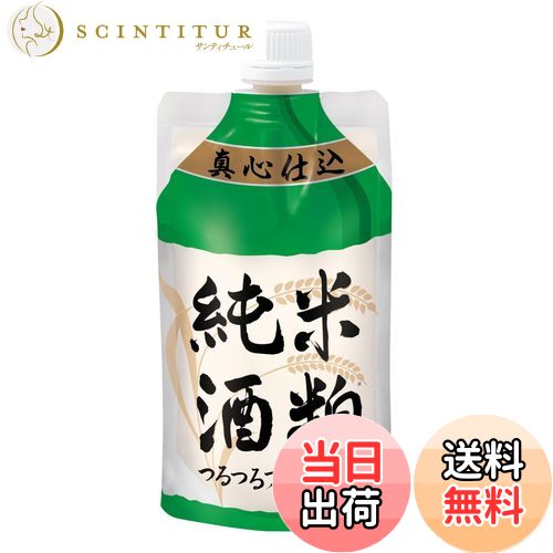 【送料無料】純米酒粕 つるつるフェイスパック [ 130g/ 約2か月分 / 洗い流すタイプ ] 酒粕マスク (日..
